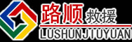 杭州道路救援