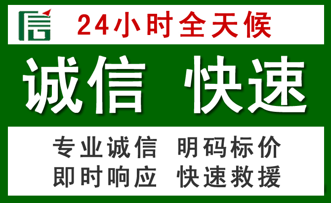 杭州汽车救援